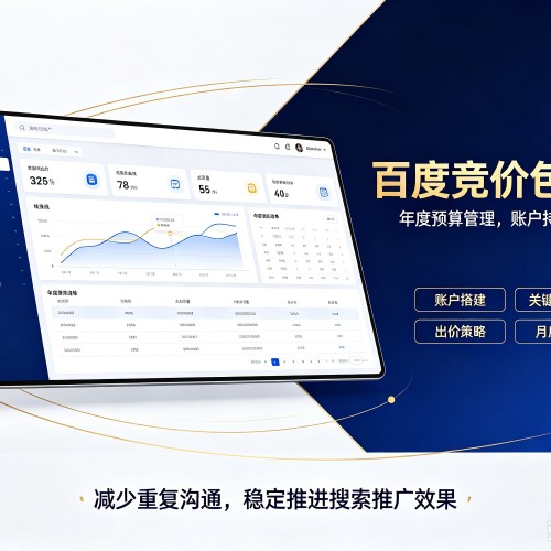 滨湖百度竞价包年